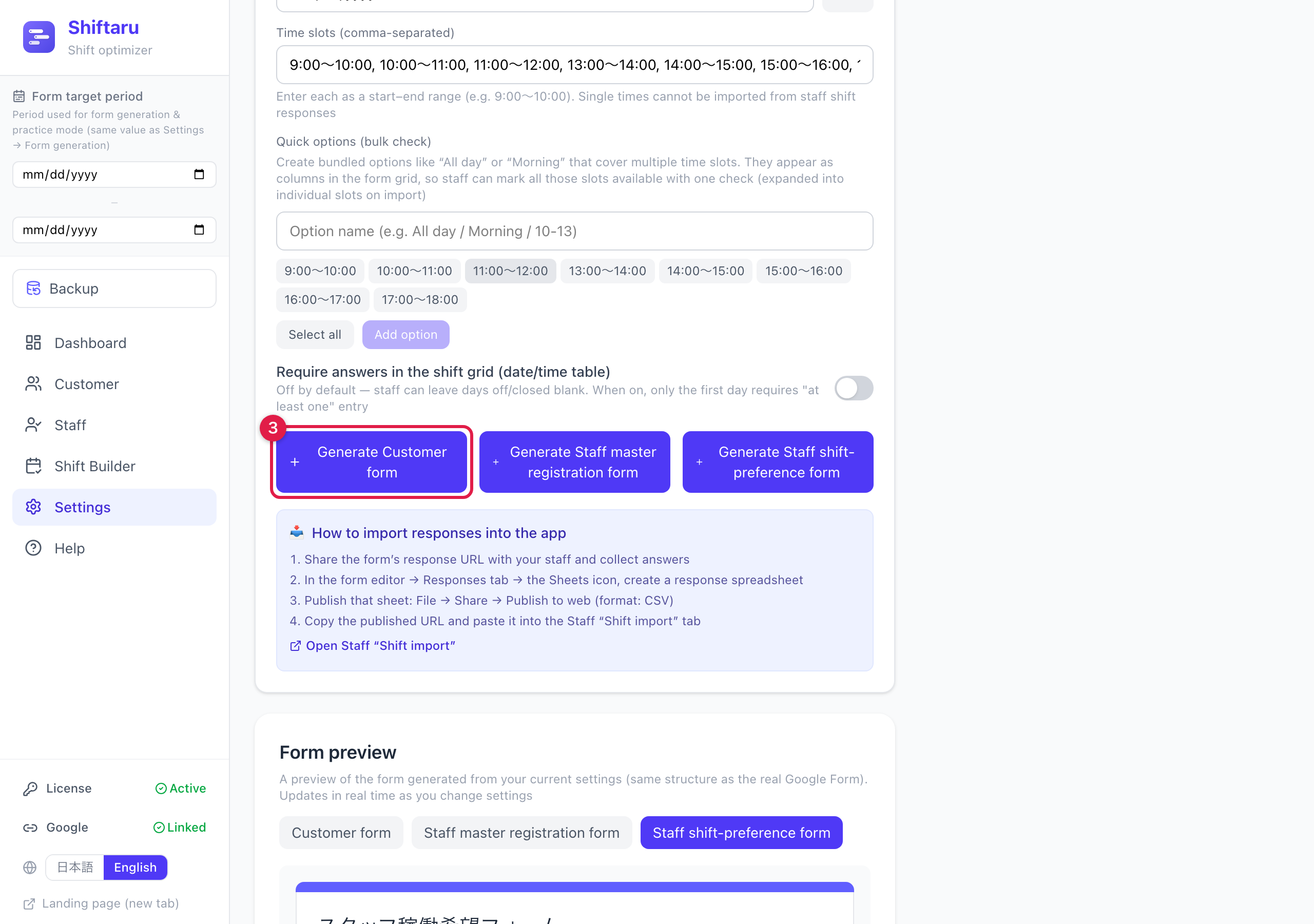 The three generate buttons: customer form, staff master registration, staff shift preferences