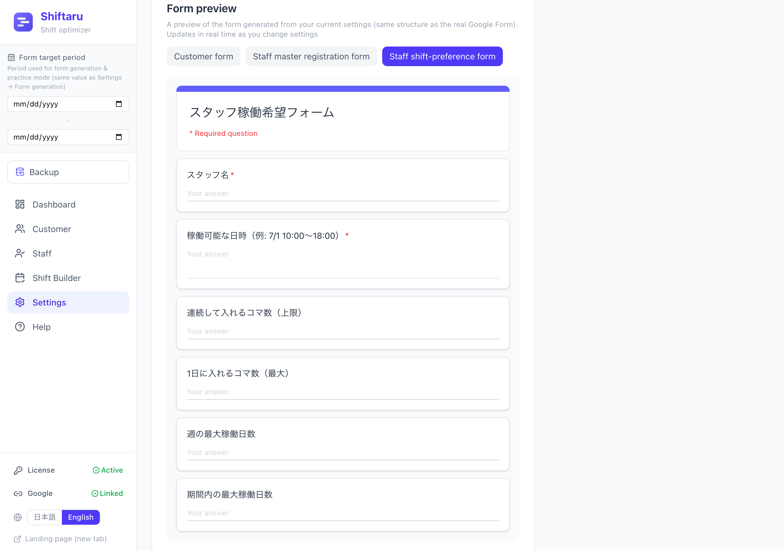 Form preview showing the questions of the staff shift-preference form