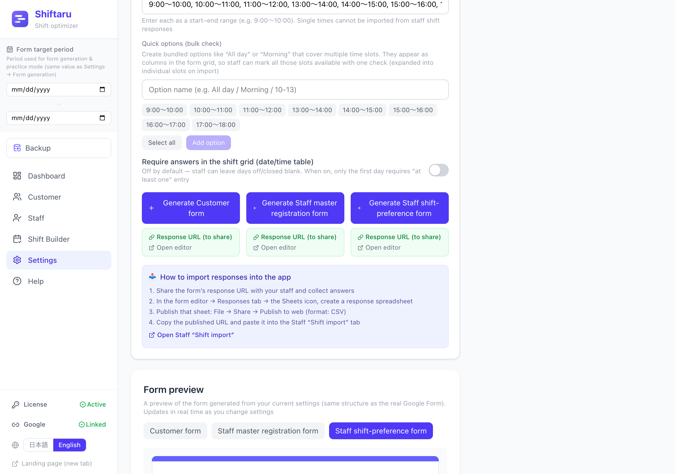 Generated forms with their response URL and editor link, plus the guide for importing responses into the app