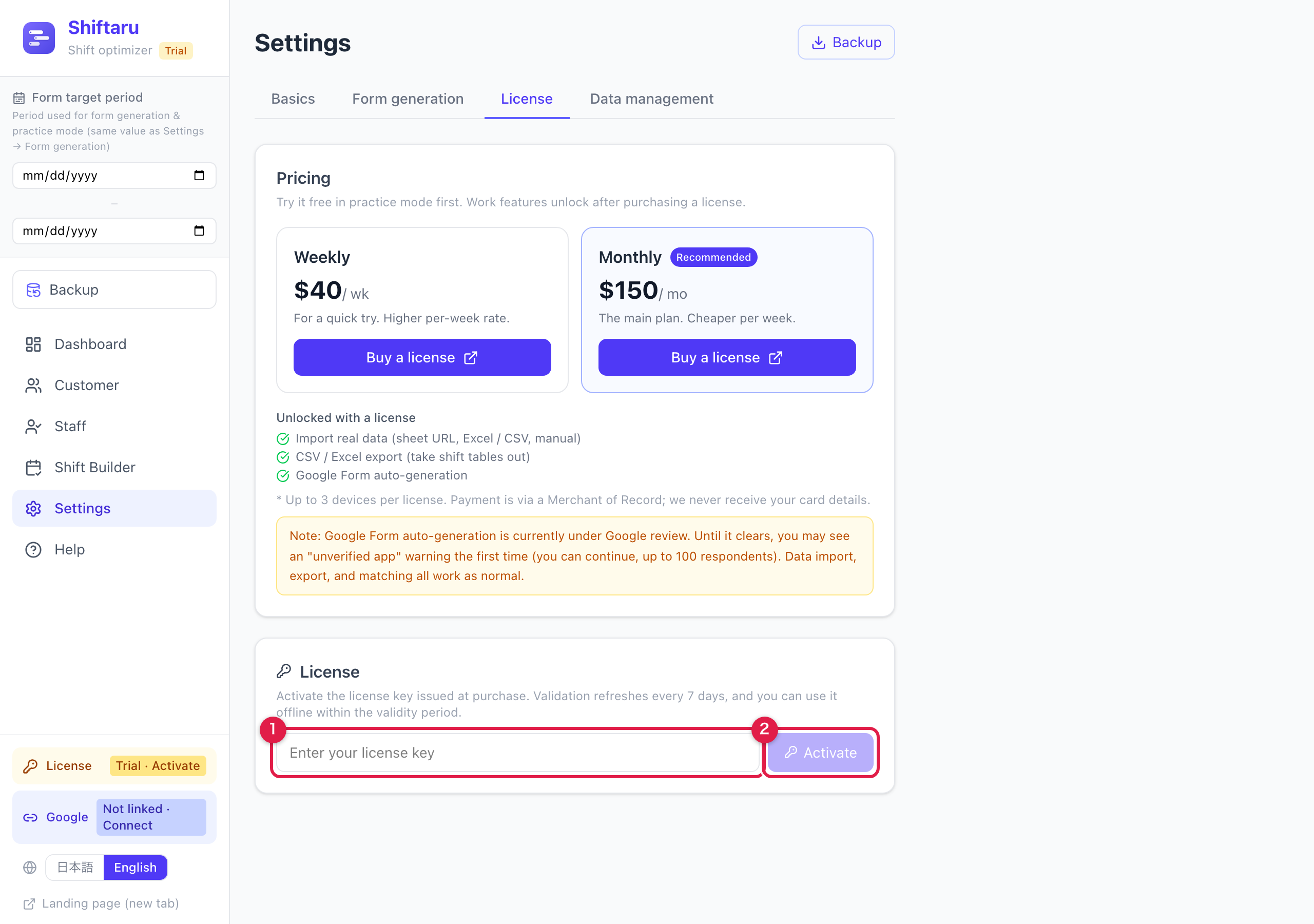 The license key field and the Activate button